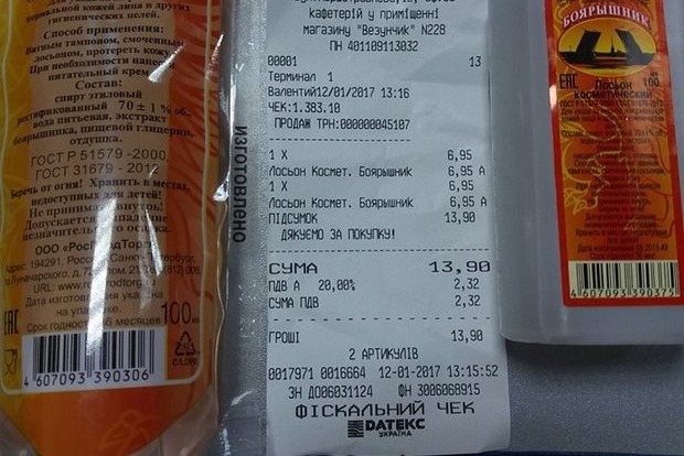 Держпродспоживслужба вилучила з продажу російський «Боярышник»