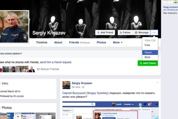 Новый глава Нацполиции Украины Князев не имеет аккаунтов в соцсетях