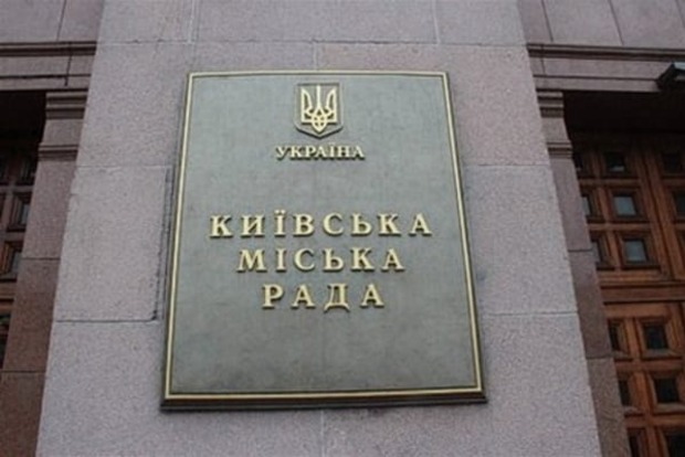 В Киевсовете запустили портал электронных петиций