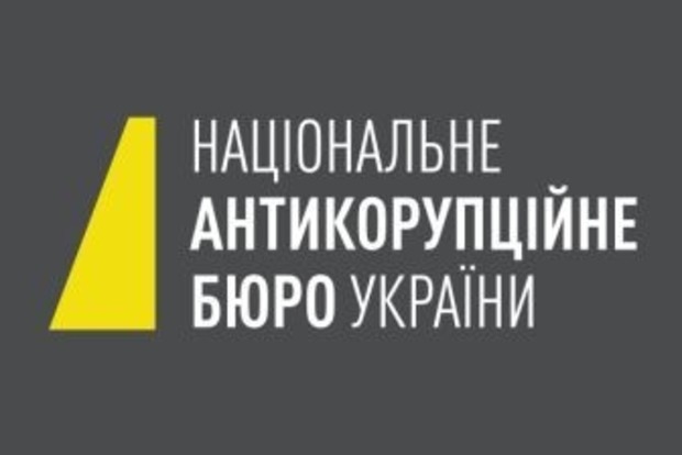Украинцы могут сообщить НАБУ о преступлении в онлайн-режиме