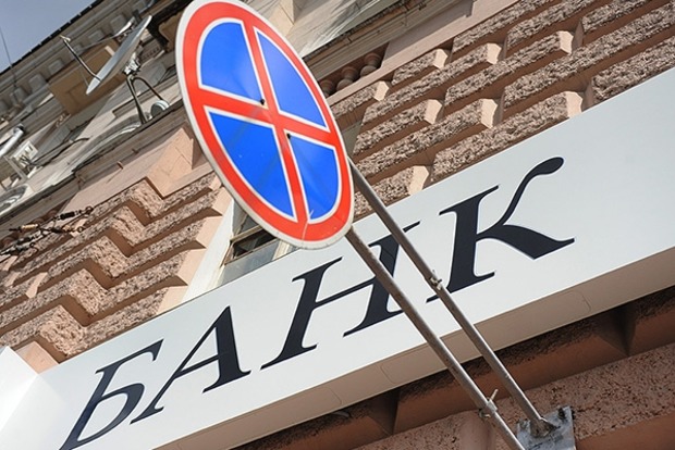 Нацбанк признал неплатежеспособным «Фортуна-банк»