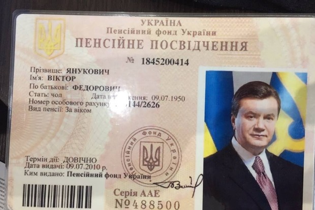 Найден архив Януковича