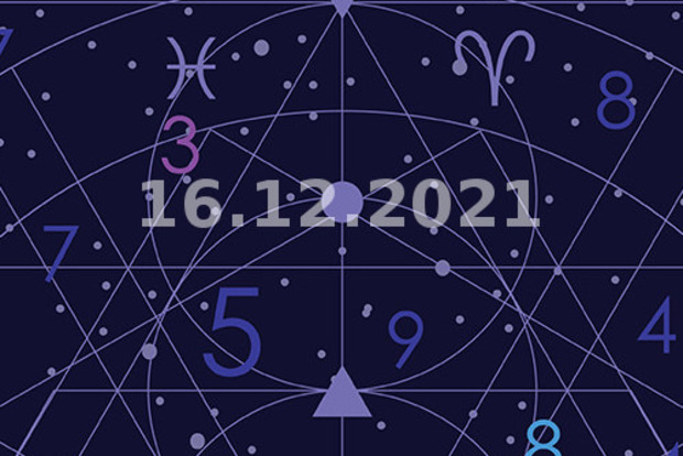 Нумерологія та енергетика дня: що обіцяє успіх 16 грудня 2021 року