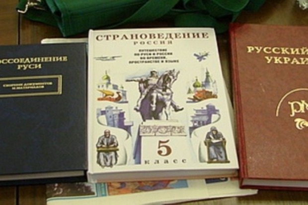 В Харькове нашли учебник, обучающий детей основам «русского мира»