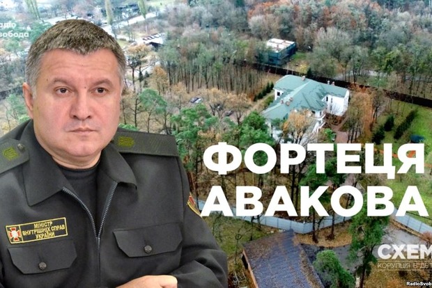 Журналисты показали «крепость», в которой живет глава МВД Аваков