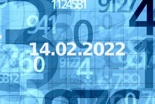 Нумерология и энергетика дня: что сулит удачу 14 февраля 2022 года