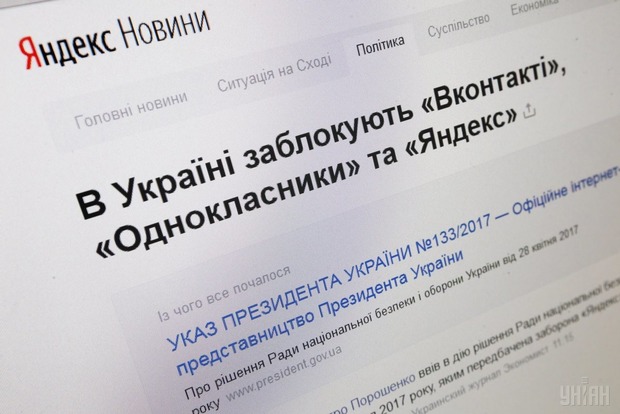 Повне блокування російських сайтів обійдеться Україні в $1 млрд