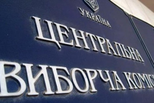 Рада назначит новый состав Центризбиркома и Счетной палаты