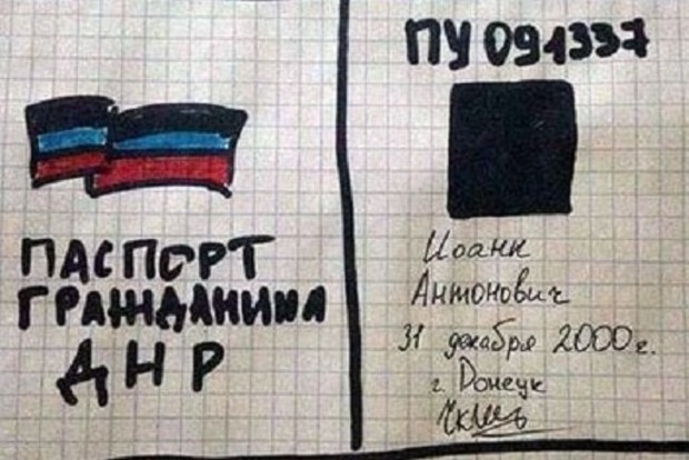 Украинка, предъявила на Чонгаре выданный в ОРДО паспорт, теперь общается с СБУ 