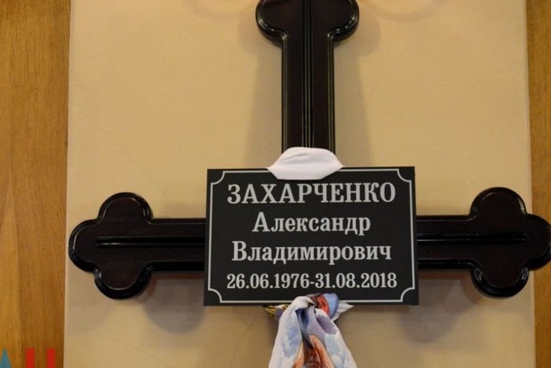 Попрощаться с Захарченко приехали Поклонская и Аксенов