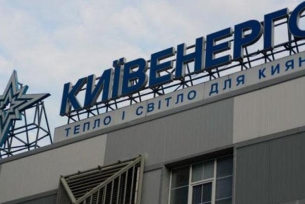 Київ відмовився продовжувати контракт з «Київенерго» з управління ТЕЦ