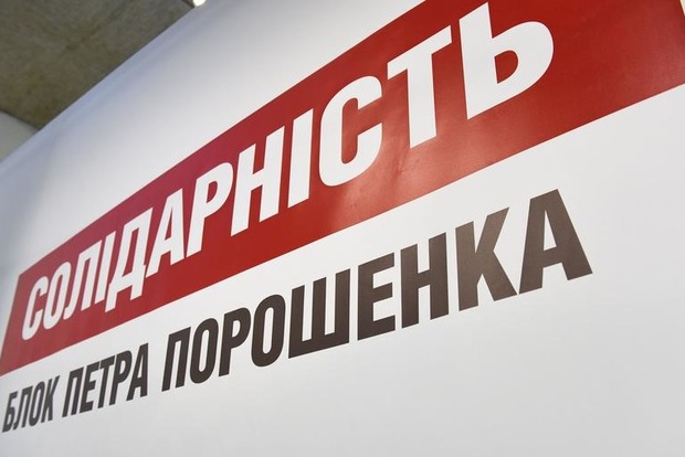Гончаренко назвал двух кандидатов на пост главы фракции БПП