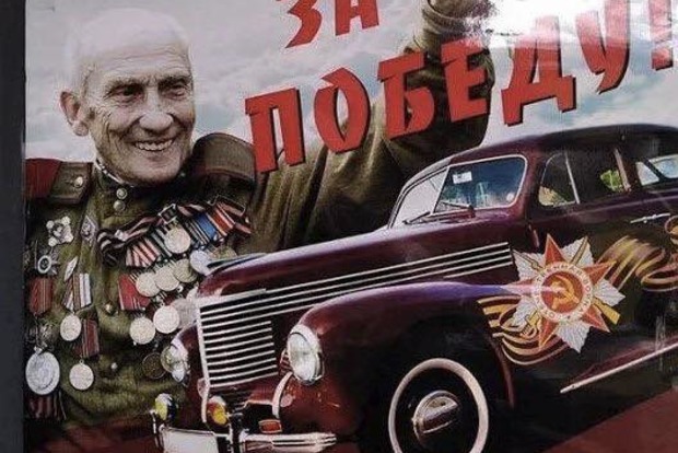 На парад з інтимною стрижкою! У Росії зганьбилися з акцією для ветеранів