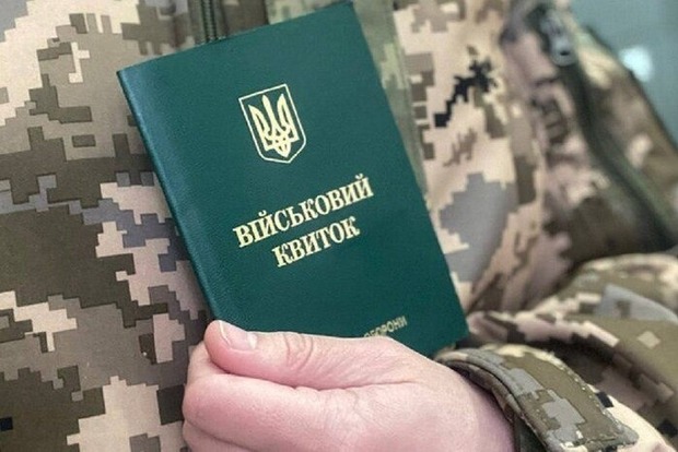 Виды извещений военнообязанных