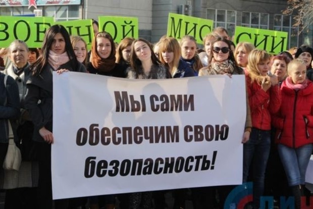 В Луганске прошел митинг против ввода на Донбасс вооруженных миссий 