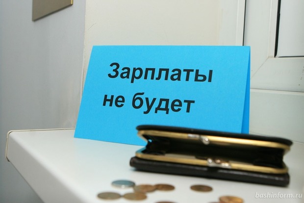 Эксперт: Сумма долга по зарплате - это не большая проблема для правительства Украины