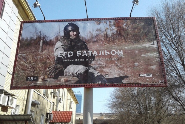 Жители Донецка «ломанулись на выход», так и не досмотрев фильм о Мотороле до конца 