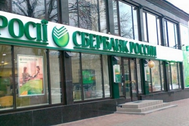 Сбербанк России ввел в Украине новые лимиты для своих клиентов