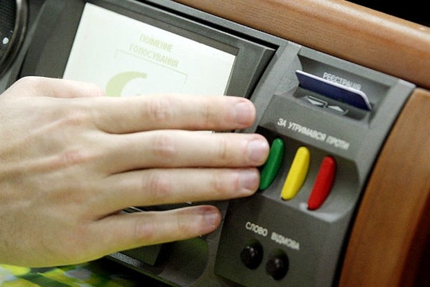 Рада в первом чтении поддержала изменения в Конституцию