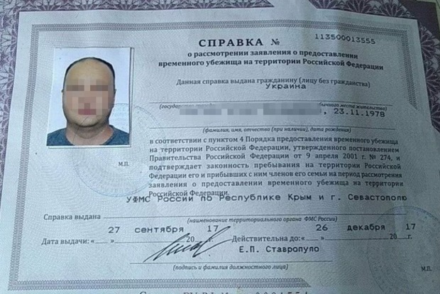 СБУ задержала дезертира, который скрывался в Крыму