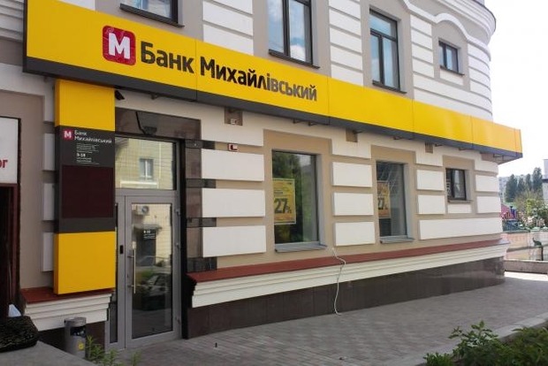 Нацбанк ліквідує «Банк Михайлівський»