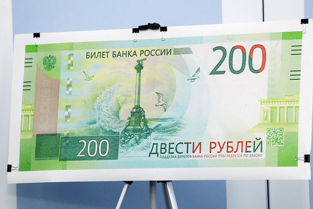 У Росії випустили банкноту з окупованим Севастополем