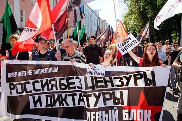 У Москві сотні людей пройшли маршем «За вільний інтернет»