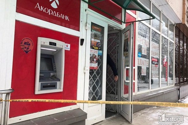 В Кривом Роге ограбили банк: ранена сотрудница