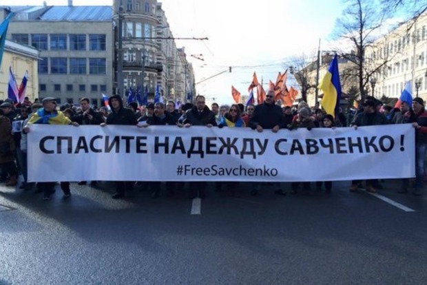 В Москве проходит марш за освобождение Савченко