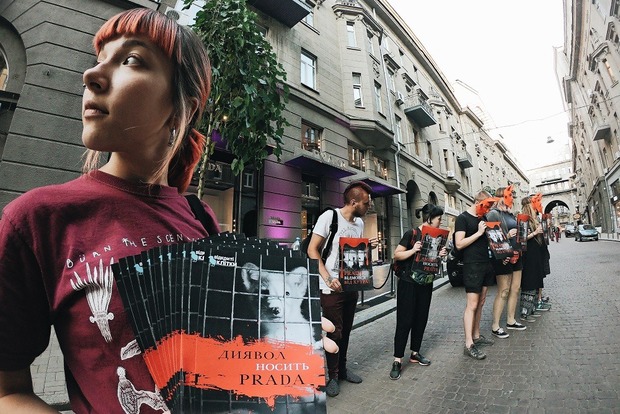 Зоозащитники провели протест возле магазина PRADA в центре Киева