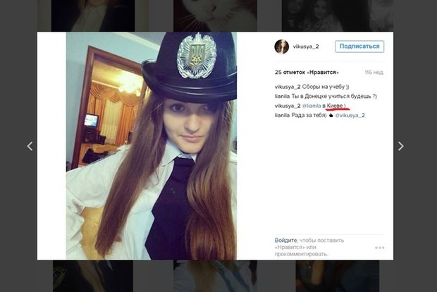 Студентка МВД Украины, которая расхваливает «ДНР», взорвала соцсети