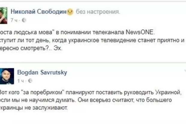 Савченко обложила матом Украину: ролик возмутил соцсети‍