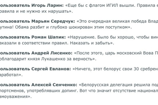 Соцсети «взорвал» скандальный флаг РФ на Паралимпиаде