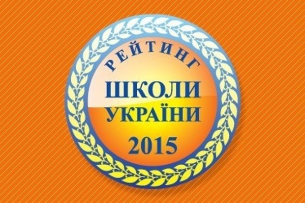 В сети вывесили рейтинг школ Украины по результатам ВНО