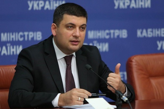 Гройсман оправдывает дыру в бюджете блокадой Донбасса