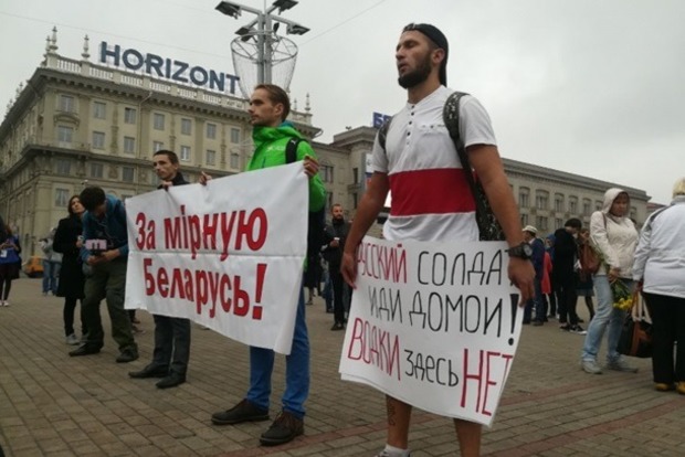 У Мінську протестують проти навчань Захід-2017