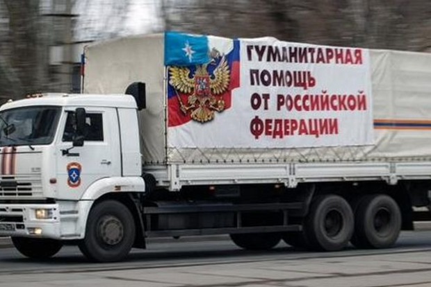 Россия отправила на Донбасс новый «гумконвой»