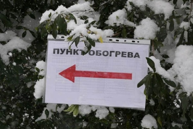 В пункты обогрева Киева в этом сезоне обратилось свыше 3 тыс. человек