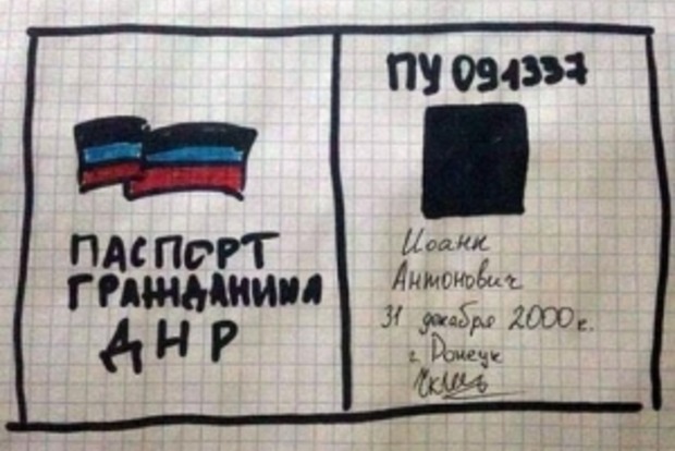 В РФ «паспорта» «ДНР» и «ЛНР» приравняли к украинским‍
