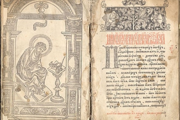 З бібліотеки ім. Вернадського пропала перша друкована книга України