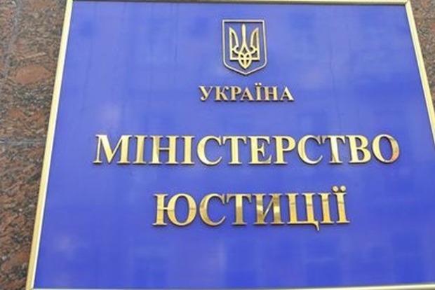 Минюст обжалует решение апелляционного хозяйственного суда Киева про отмену списания подлежащих уплате «Газпрому» 79,9 млн грн дивидендов от «Газтранзита»