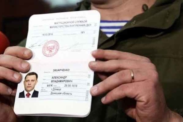 Оккупанты в «ДНР» начнут выдавать «паспорта» с 14 лет