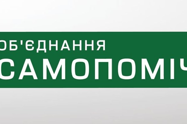 «Самопомич» выдвинула кандидатов на довыборы