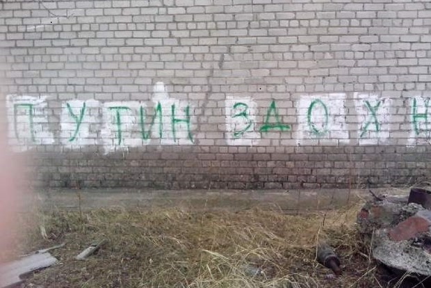 Жители Свердловска пожелали Путину смерти и потребовали от россиян покинуть город