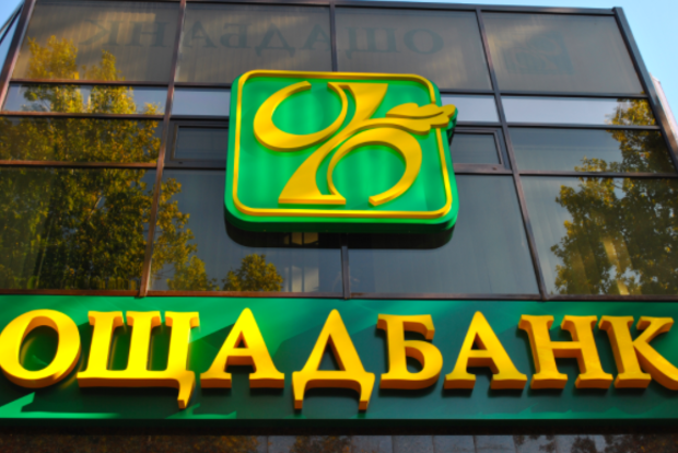 «Ощадбанк» подав проти Росії позов щодо активів у Криму на $1 млрд