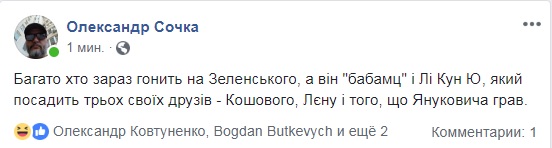зеленский, порошенко, выборы, президент, выборы президента, реакция соцсетей, результаты выборов