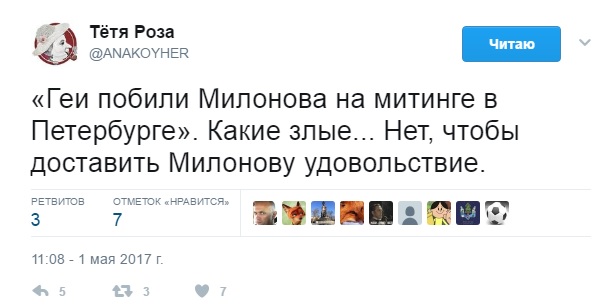 Виталий Милонов, соцсети, драка, ЛГБТ-активист, митинг