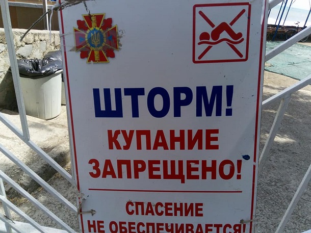 Крым, герб Украины, Россия, фото