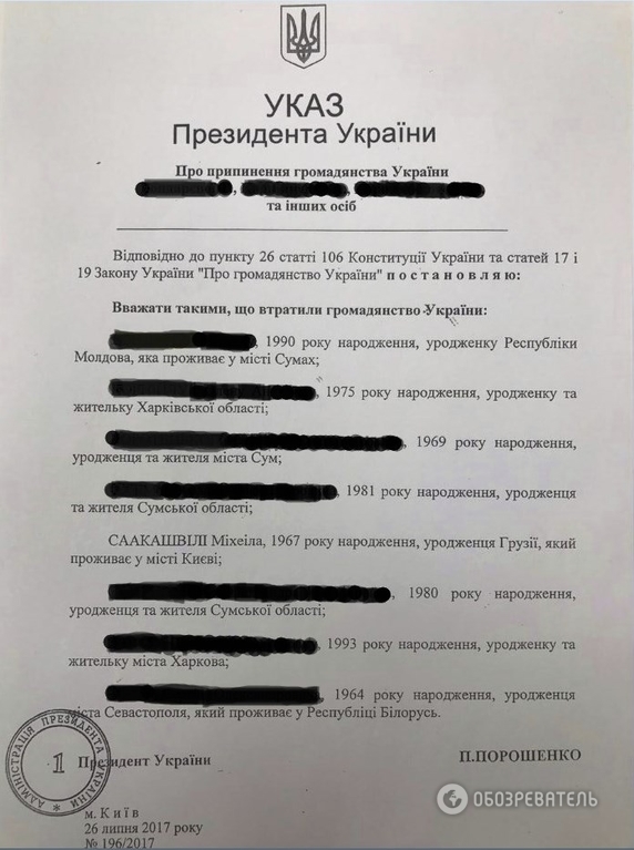Саакашвили, гражданство, указ, Порошенко