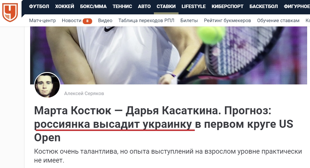 Украинская спортсменка вынесла все предсказания российских экспертов в два сета